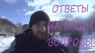 ОТВЕЧАЮ на вопросы подписчиков // ГУЛЯЕМ В ЛЕСУ