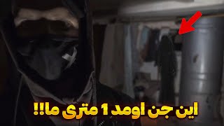 اگه این خونه بیای کشته میشی😱ترسناک ترین خونه جن زده بدون برق +15