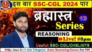 #SSS CGL-2024 | SET-13 REASONING SSC CGL PYQs|  PRACTICE SET FOR SSC- CGL/CPO/CHSL/MTS  By-Amar Sir