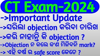 CT Exam-2024|important update||Objection date over|Safe score|#ctexam2024 #safe_score@ReadOdisha