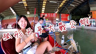 【弧形天平】公蝦雙勾 往上打比較容易中?!台湾のエビ Shrimp fishing in Taiwan 대만에서 낚시