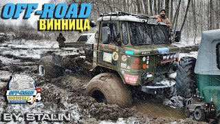 Off-road - 434 Шишига дрифтует (ГАЗ-66, УАЗ-469, Land Cruiser, Jeep Cherokee)