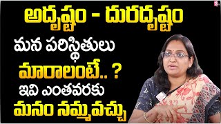 Good Luck vs Bad luck | Haritha Akkala