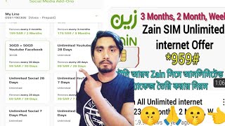 Zain Sim internet Package 2024 🤫 Zain Sim Internet VPN Package | Zain Sim unlimited Net Zain Sim