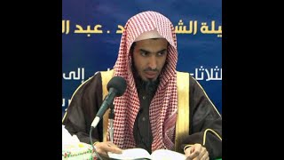 "Hadith You May Have Never Heard Of"    Shaykh Abdusalam Al Shuway'ir