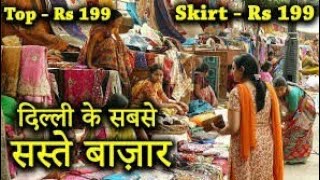 Sadar Bazar Sunday Market Delhi (2020) | Sadar Bazar Delhi | Wholesale and Retail Market [Hindi]