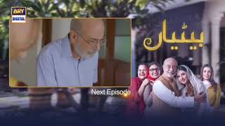 Betiyaan Episode 43 - 19th November 2022 -  Digital Drama