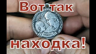 Вот так находка! Удивительная сохранность!