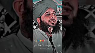 Rab Sy mulaqat ❣️❣️#islamicshorts #shortvideo #viralvideo #ahadees