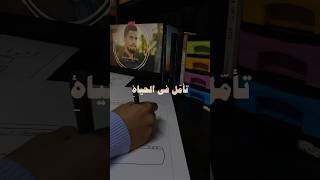 تأمل حياتك واكتشف ذاتك🤍/كلام ديني