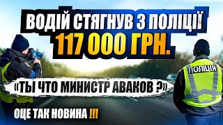 ⛔ ПОТУЖНЕ РІШЕННЯ УЧАСНИК БОЙОВИХ ДІЙ СТЯГНУВ З ПОЛІЦІЇ 117 000 грн ЗА НЕЗАКОННУ ПОСТАНОВУ.