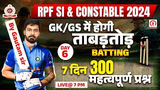 RPF SI & Constable 2024 | RPF GK GS Class 2024 | RPF GK GS Imp Questions Series 06 | By Gautam sir