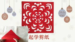 Just a few steps to make beautiful window decorations：paper cutting for window decoration