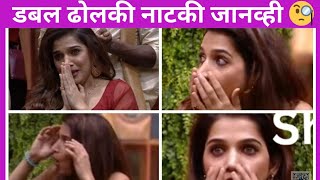 जानव्ही डबल ढोलकी नाटकी |जानव्ही roast |Biggboss Marathi season 5|#biggbossmarathi5