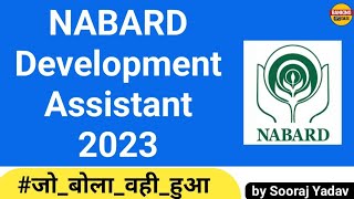 NABARD Development Assistant 2023 #जो_बोला_वही_हुआ | By Sooraj YADAV