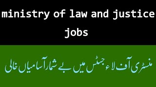 Ministry of Law and Justice Jobs 2022 Download Application Form