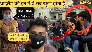 Thailand ki Train Me Yeh Sab Hota Hai || Pattaya To Krabi || Part 2