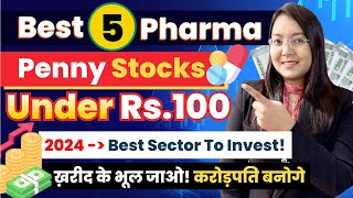 मात्र ₹100 से शुरू पेनी शेयर  | Best PENNY SHARES PHARMA | Best Sector To Invest 2024 | Under Rs100