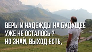 Ты СОЛЬ, которая потеряла силу. И как жить дальше ?