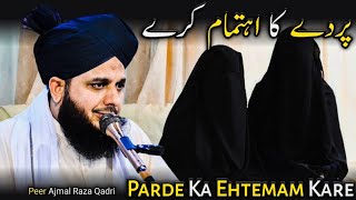 Parde Ka Ehtemam Kare ||Ajmal Raza Qadri || Soul of Islam#ajmalrazaqadri #islam #parda #hijab #bayan