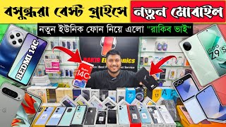 Mobile Phone Price In Bangladesh 🔥 New Mobile Phone Price In BD 2024 🔥 Unofficial Phone Price In BD