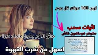 احسن طريقه لكسب اول 10 دولار