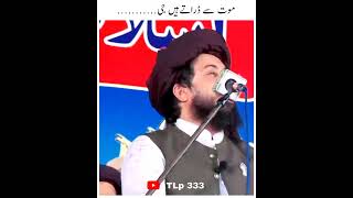 Mout se darate hain Gi | Allama Saad Hussain Rizvi | #tlp #shorts