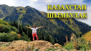 Горный курорт Шымбулак  В поисках Чёрного водопада Алматы Казахстан Kazakhstan 🇰🇿