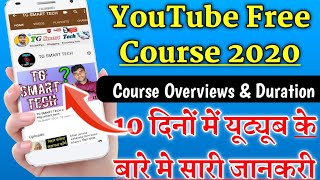 How to make a youtube channel and how to earn money || Youtube Course Beginners To advance.#tg_smart