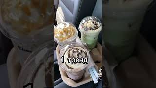 Танцуй если знаешь этот тренд