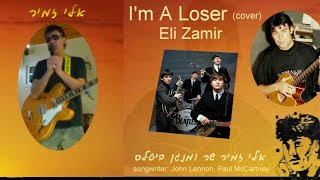 אלי זמיר I'm A Loser(cover)Eli Zamir