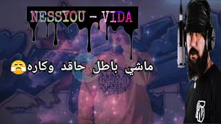 NESSYOU - VIDA STATUT WHATSAPP RAP [ كلمات ]