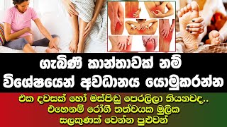 එක දවසක් හෝ මස්පිඬු පෙරලිලා තියනවද   එහෙනම් රෝගී තත්වයක මුලික සලකුණක් වෙන්න පුළුවන්