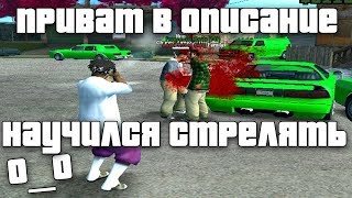 СЛИВАЮ ВАМ ПРИВАТНЫЕ МОДЫ В ОПИСАНИЕ (GENRL + DEAGLE + BALLAS1)