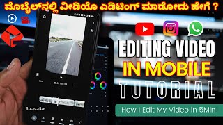 🔥🔥How to Edit Videos On Mobile Full Tutorial in Kannada 2024 |Best Free Video Editor App ✅🔥