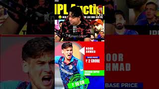 Noor Ahmad In Csk 10 Cr. || Kptaan Crico || #Shorts #cricket #iplauction2024live #csk