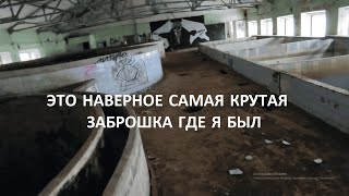 Самая крутая заброшка Внутри  Водозабора Огромные емкости с фото