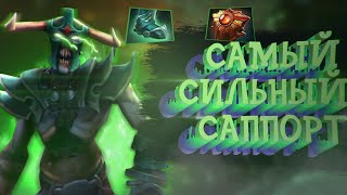 САМЫЙ ЭФФЕКТИВНЫЙ САППОРТ | Гайд на Undying в Dota 2 #dota2 #гайд