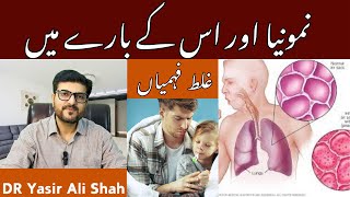 Pneumonia Aur Iske Bare Main Galat Fahmiyan | Pneumonia Symptoms | Pneumonia Ka ilaj |