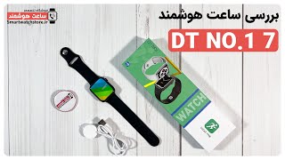 DT NO.1 Smart Watch Review - بررسی ساعت هوشمند DT NO.1