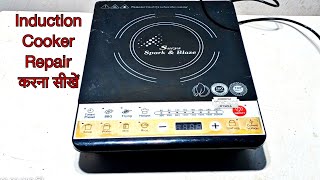 induction Cooker Repair करना सीखें / बंद हो गया था