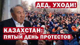 Что происходит в Казахстане сейчас?