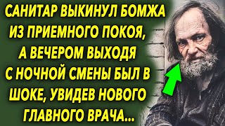 Вечером выходя со смены, мужчина был в шоке, поняв кого он выгнал несколько часов назад…