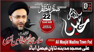 🔴 Live | Majlis E Chahlum | Allama Shansha Hussain Naqvi | 22 Safar | Ali Masjid o Imam Bargah Fsd