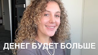 Пойми Это! Денег Будет Больше Ты Притянешь Безграничное Изобилие