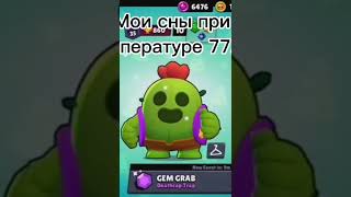 #shorts #brawlstars #бравлстарс #приколы