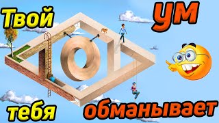 Не позволяй уму тебя обманывать / Останови свой ум