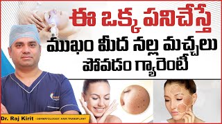 How to Prevent Skin Tanning Naturally || Skin Pigmentation Treatment Telugu || Celestee Skin Clinic