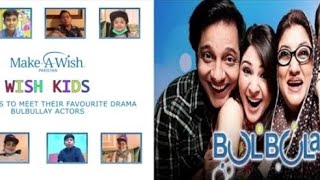 Wish to Meet Bulbulay Team || Make A Wish Pakistan