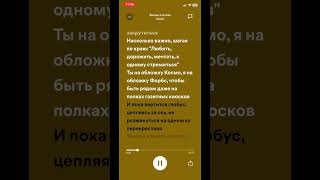 Spotify❄️ #рекомендации #рек #ютуб #new #shorts